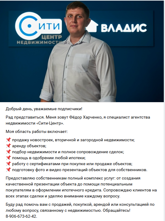 Фёдор Харченко в офисе агентства Сити-Центр / Владис